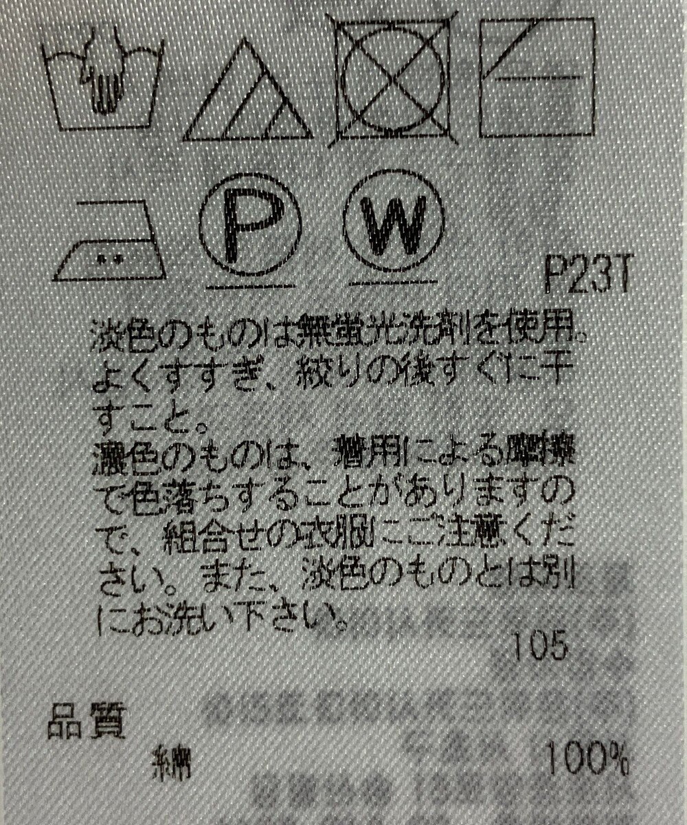 ONWARD Reuse Park 【自由区】ニット春夏 
