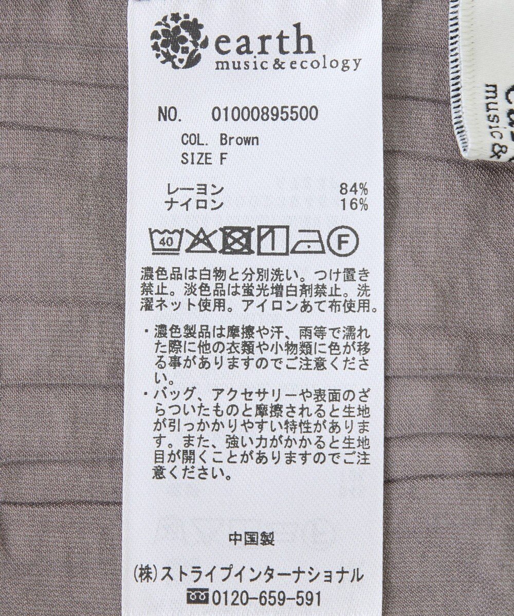 earth music&ecology 【接触冷感】裾ドロストフレンチスリーブシャツ 