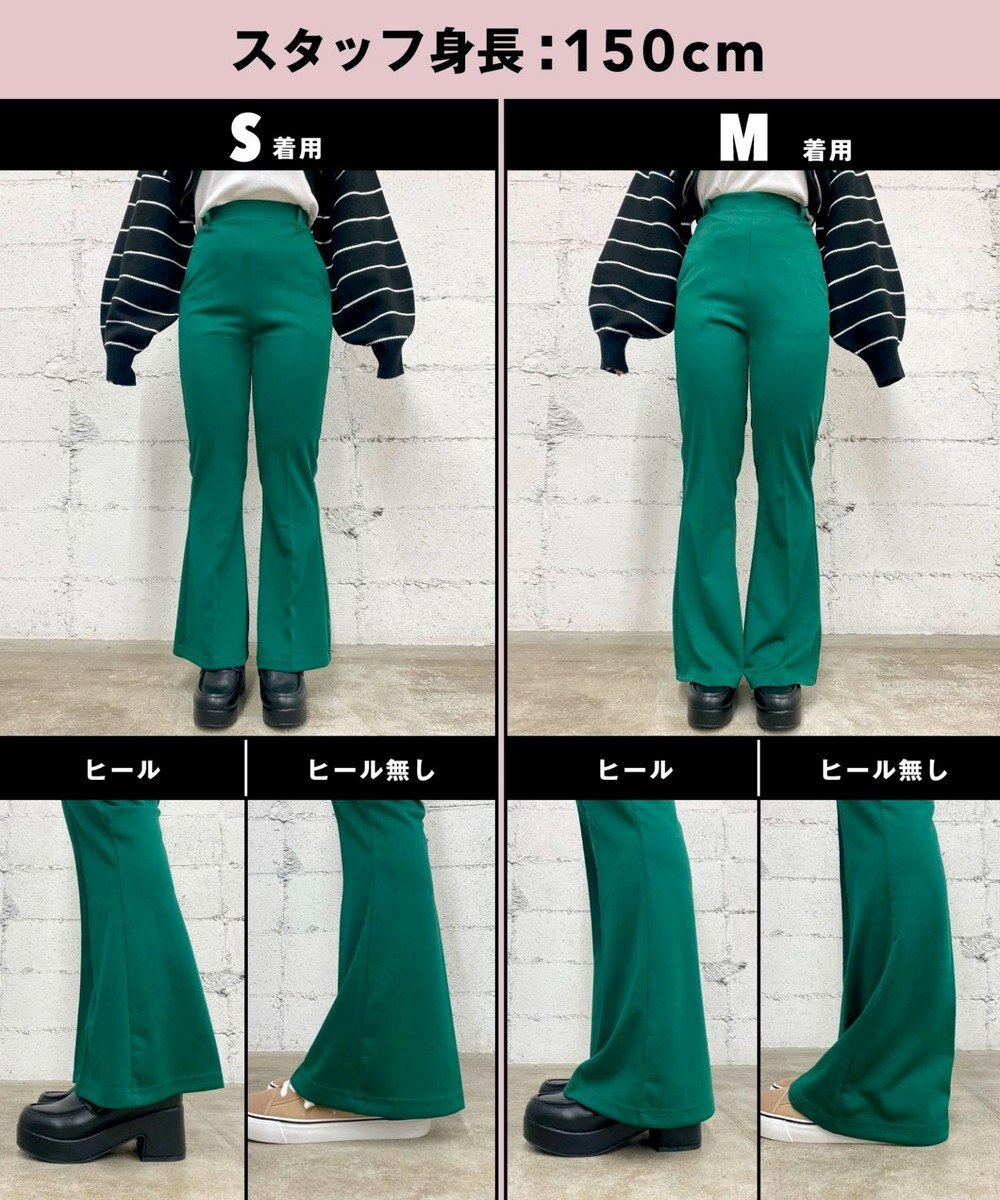 WEGO ポンチセンタープレスフレアパンツ 