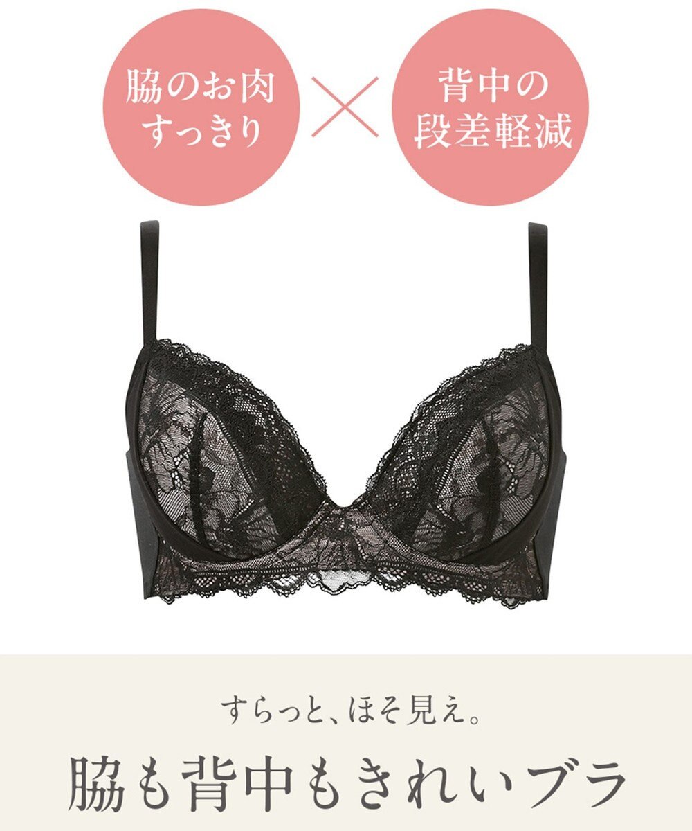 Wing ブラジャー 背中の段差を軽減 脇高設計 パーソナライズ設計 【脇も背中もきれいブラ】 Gカップまで対応 大きいサイズ KB2723 ウイング／ワコール 