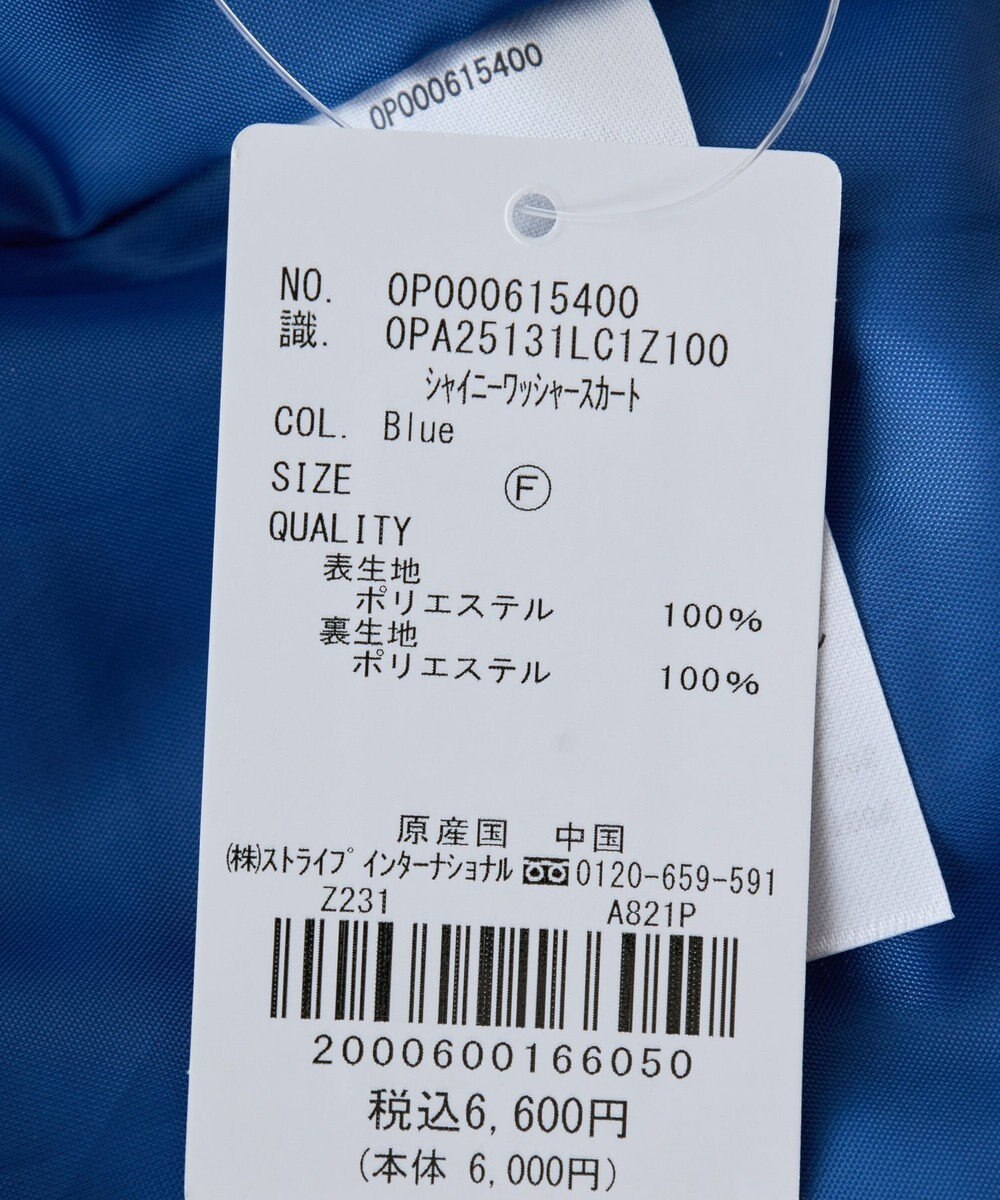 CRAFT STANDARD BOUTIQUE シャイニーワッシャースカート 