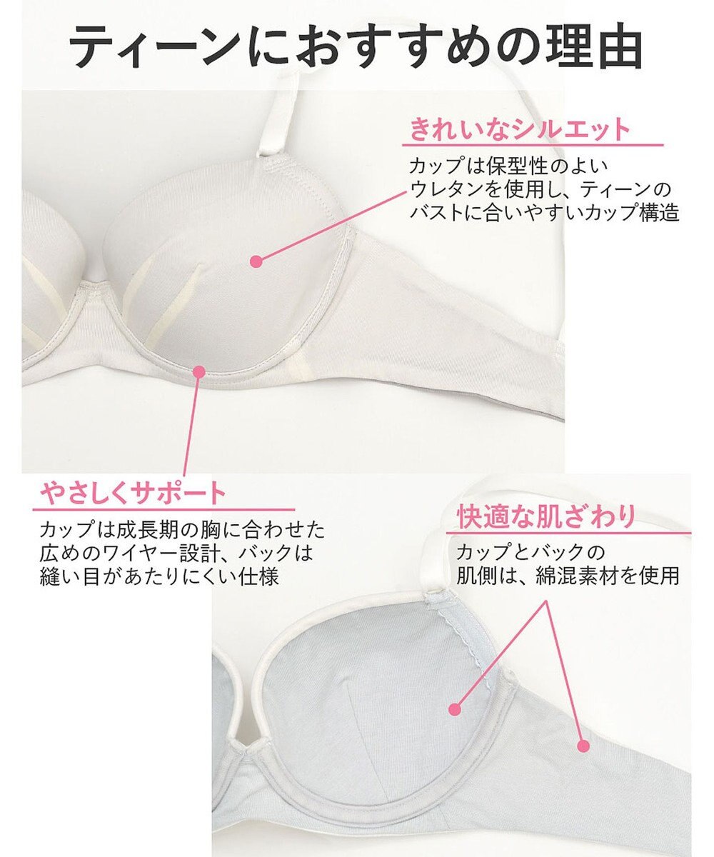 ジュニアブラジャー