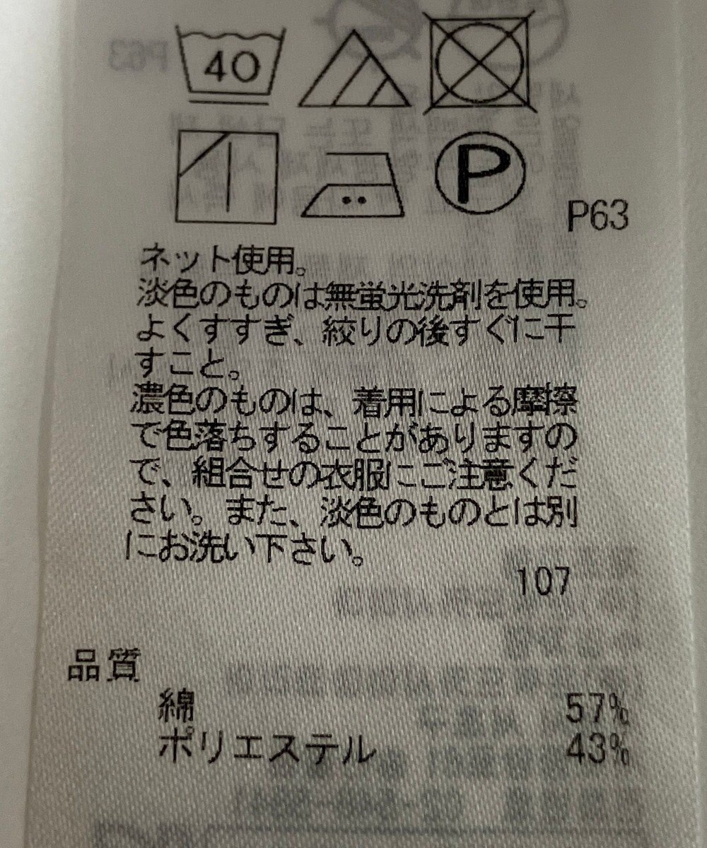 ONWARD Reuse Park 【23区】カットソー春夏 