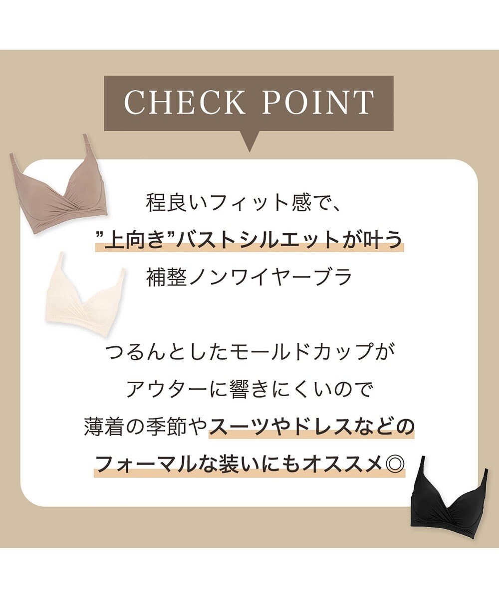 BRADELIS New York 【BRADELIS Me / ノンワイヤー・バストアップ】Perfumyブラ23S1 綿混素材で肌当たりの優しい補正ブラジャー バストにフィットしてラインが響きにくい 
