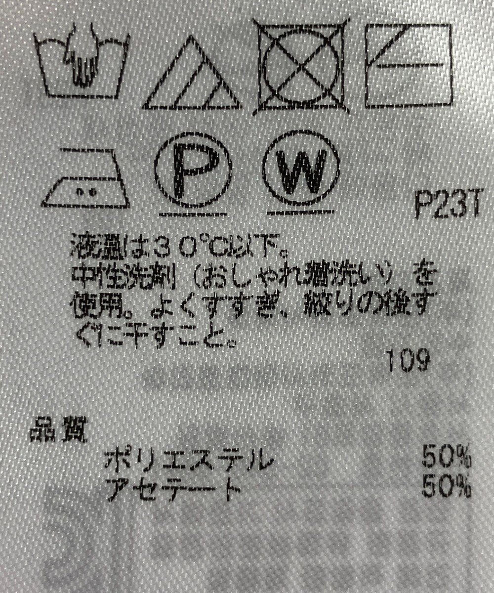 ONWARD Reuse Park 【23区】ニット春夏 