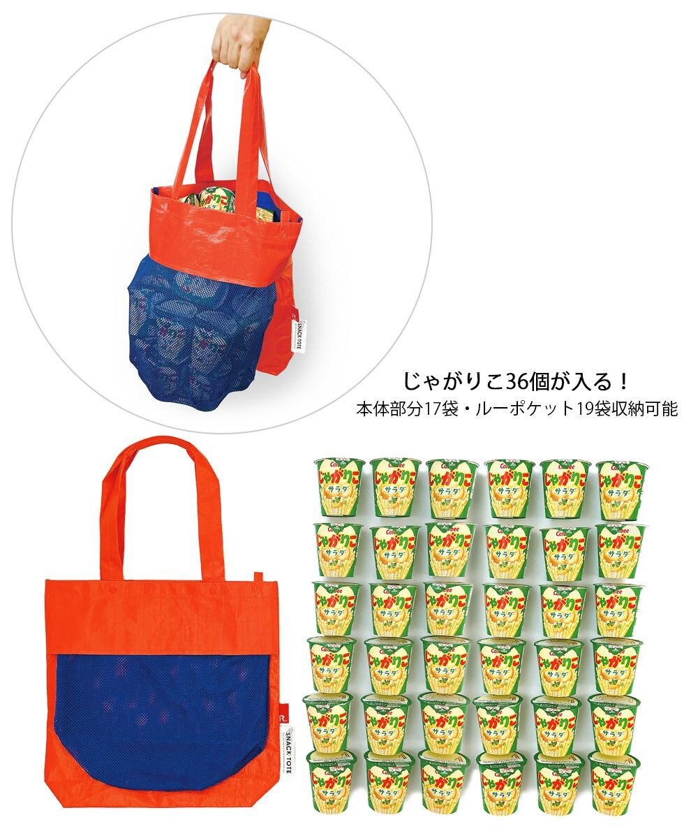 ROOTOTE 6768【Calbee×ROOTOTE】IP.トール.スナックトート_カルビー 