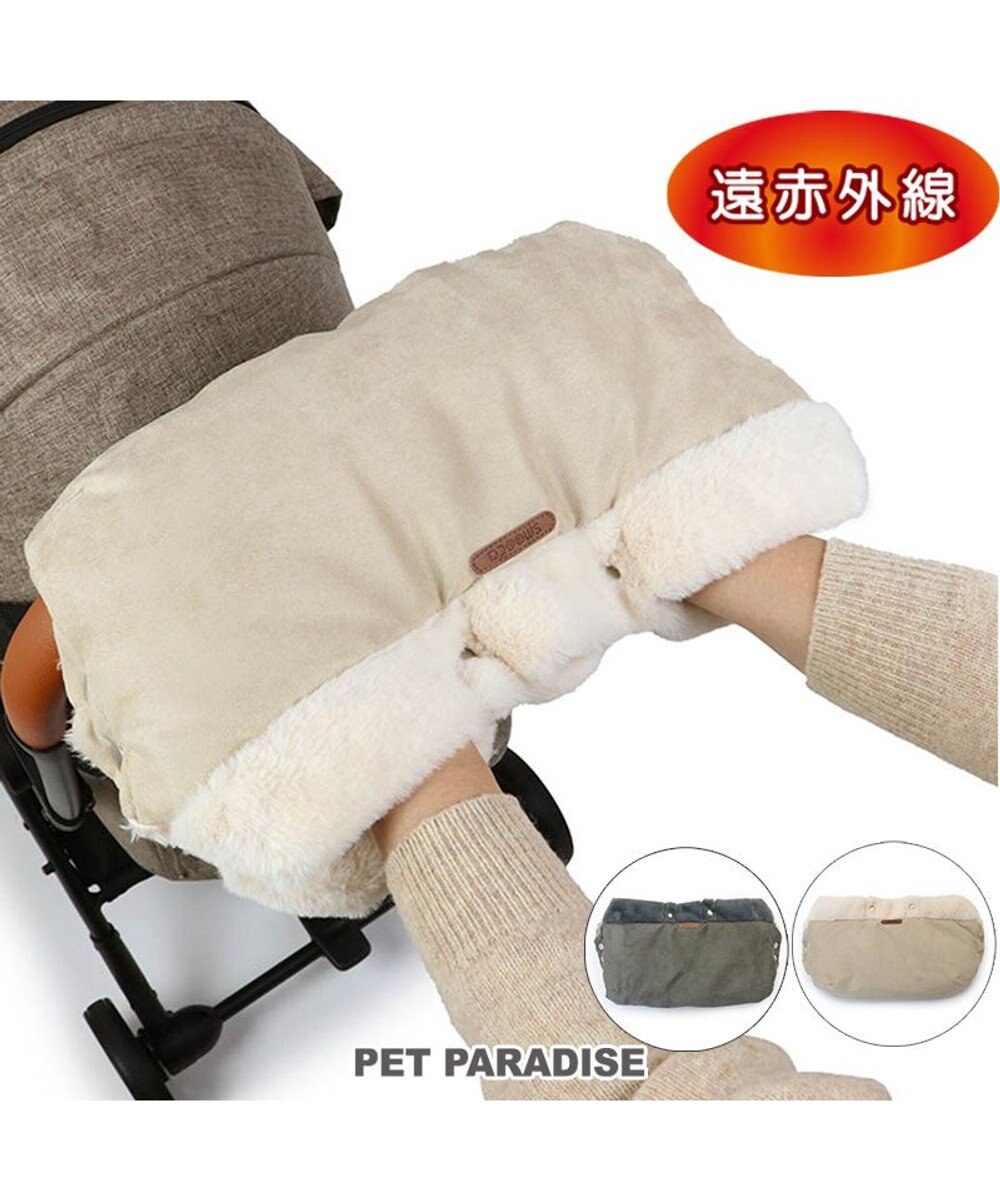 PET PARADISE ペットパラダイス ペットカート用 ハンドマフ 遠赤外線 《ベージュ》 