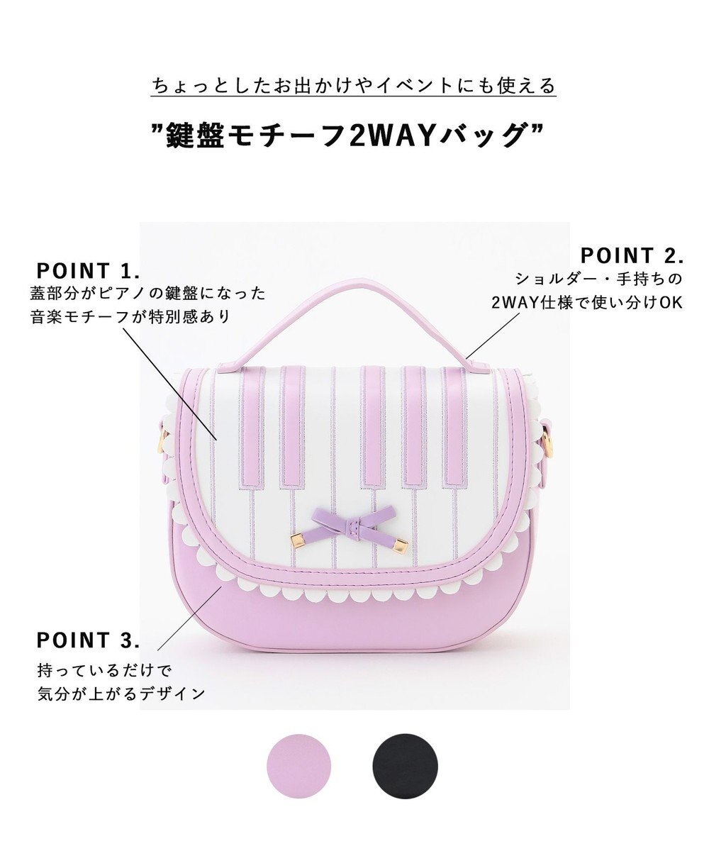 ANY KIDS 鍵盤モチーフ2WAYバッグ 