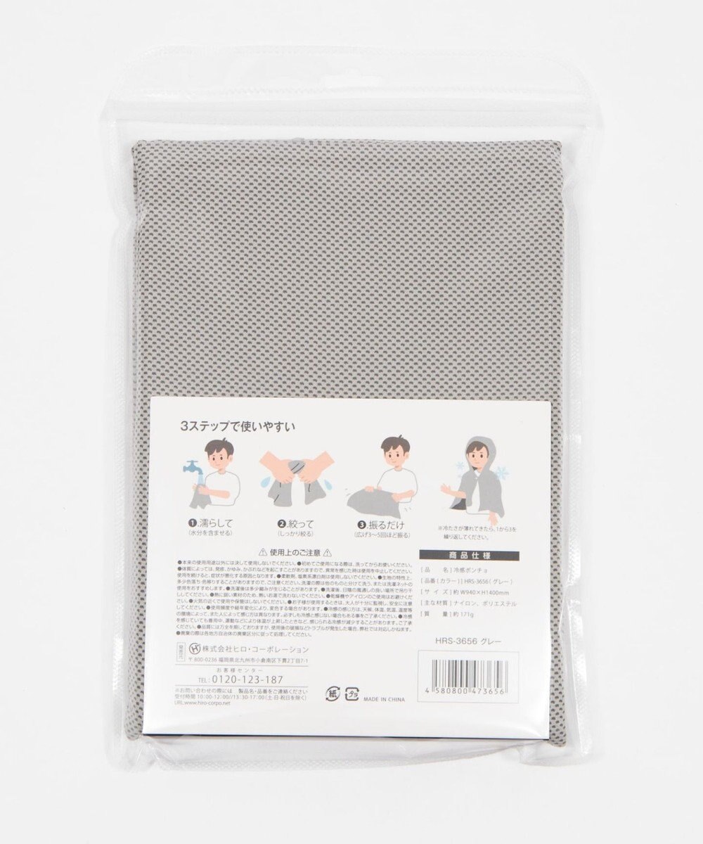 WEGO 【レインコート】冷感ポンチョ 