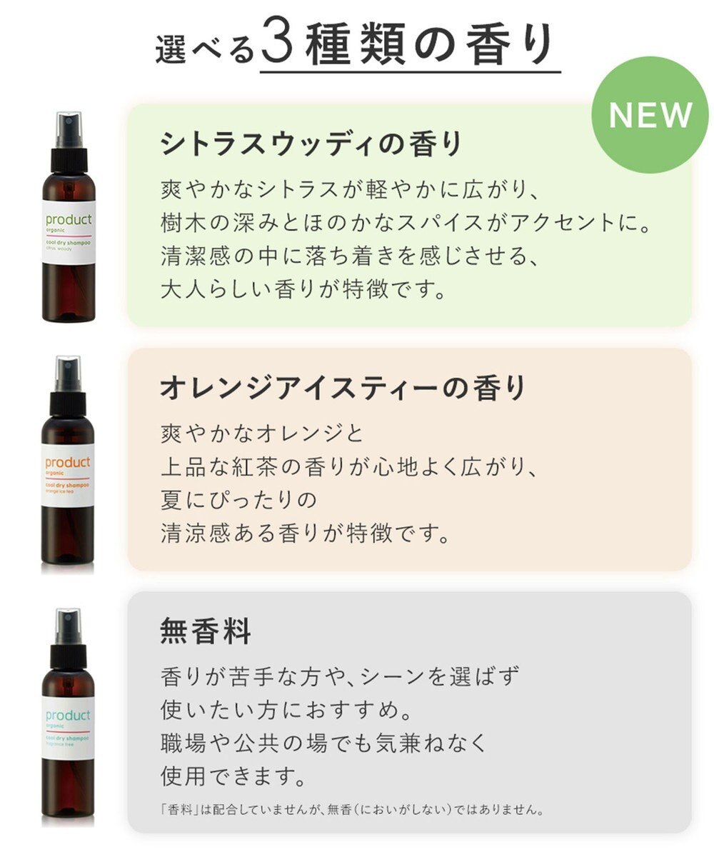 product ザ・プロダクト / クールドライシャンプーcw（シトラスウッディの香り）50mL 