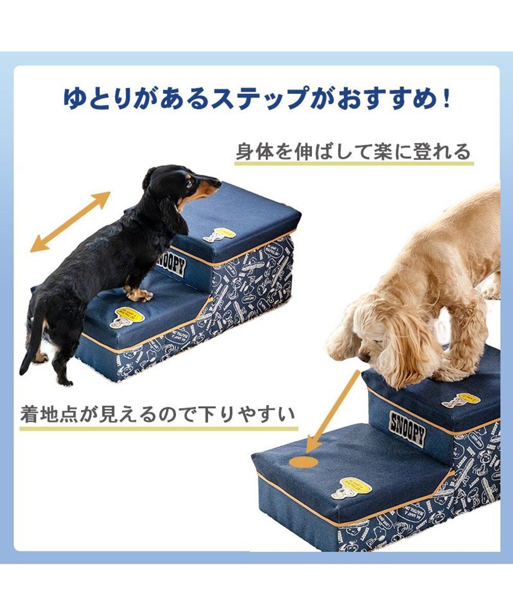 PET PARADISE スヌーピー デニム風ステップ 2段 