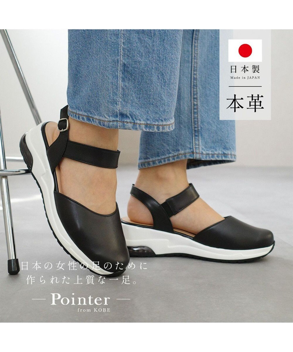 Pointer 日本製 本革スポーツサンダル 