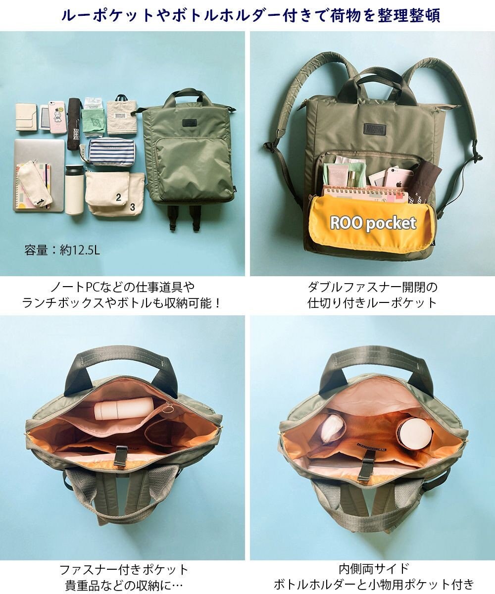 ROOTOTE 1223【撥水:A4収納サイズ】SN.セオルー.アイロ-A 