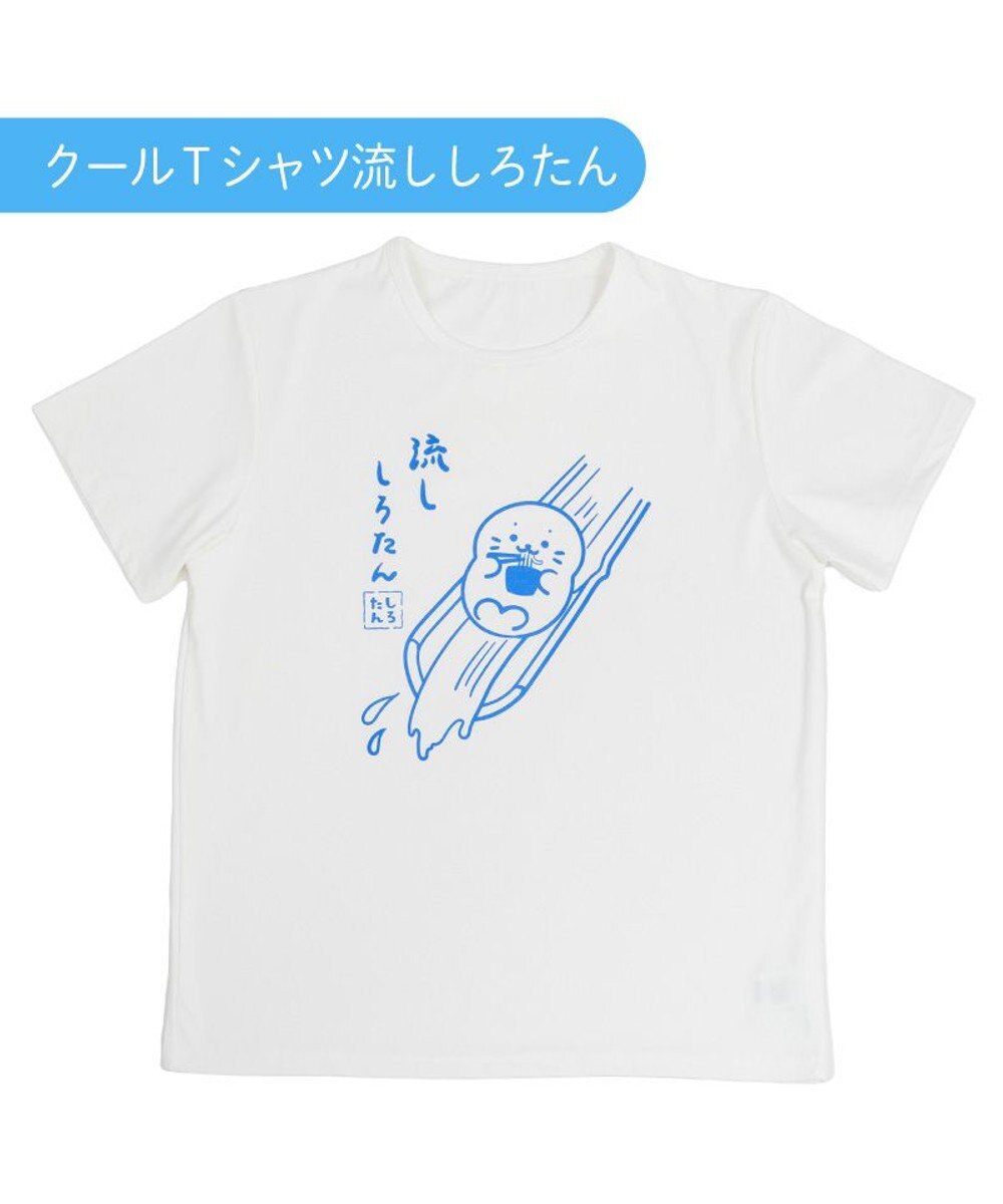 Mother garden しろたん クール 半袖 Ｔシャツ 《流ししろたん》 ユニセックス 
