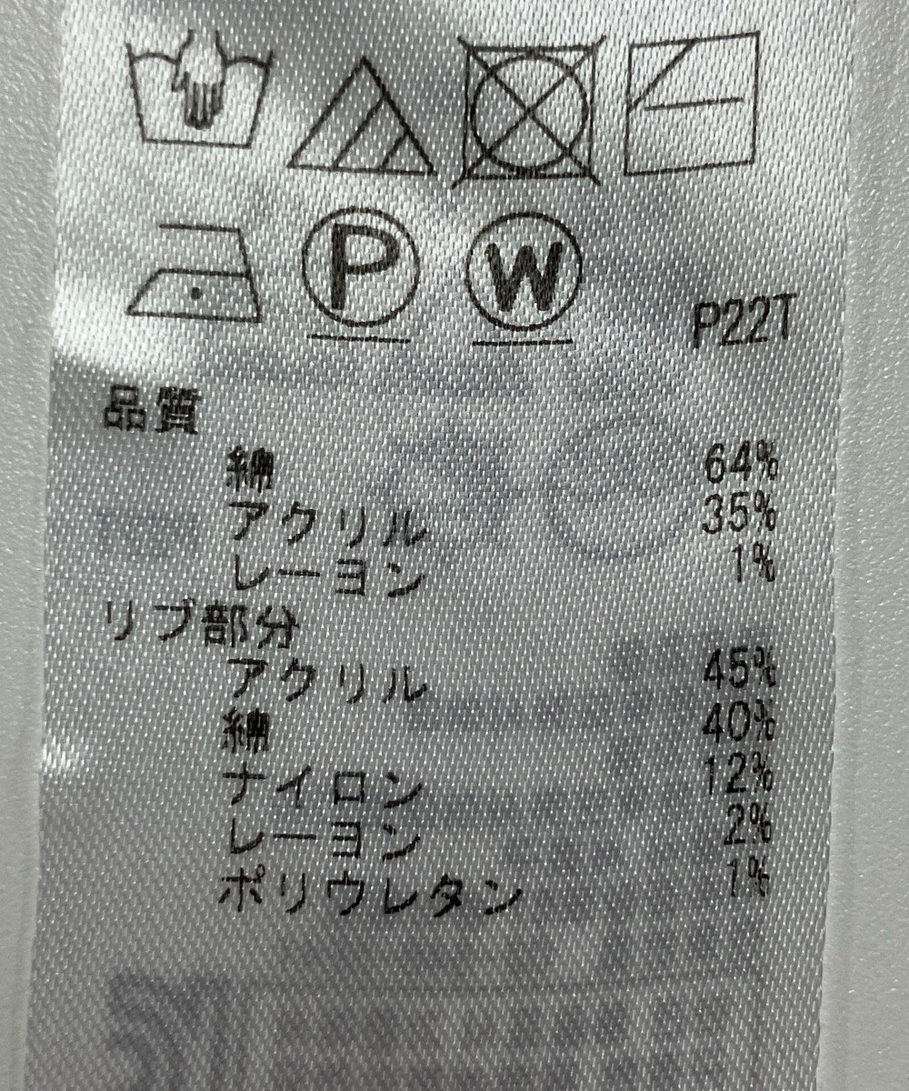 ONWARD Reuse Park 【組曲】ニット春夏 