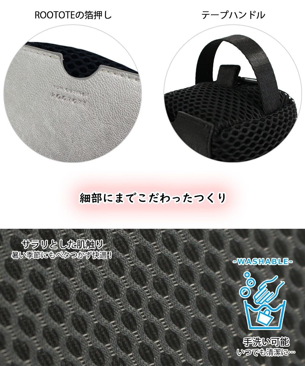 ROOTOTE 1041【手洗い可能】SC.ベビールー.ウエッファ-B 