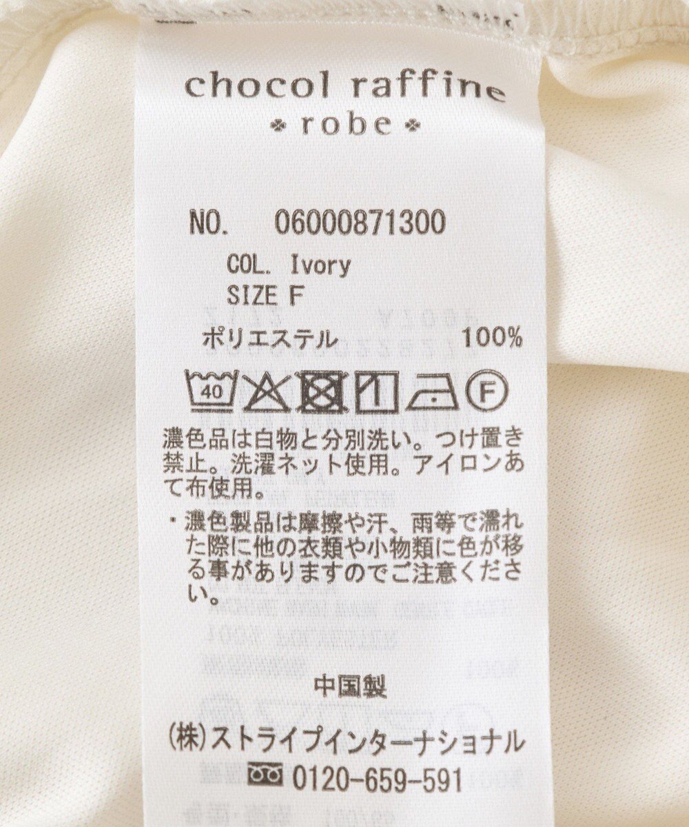 Green Parks ２ＷＡＹパネル切り替えレースフレアスカート 