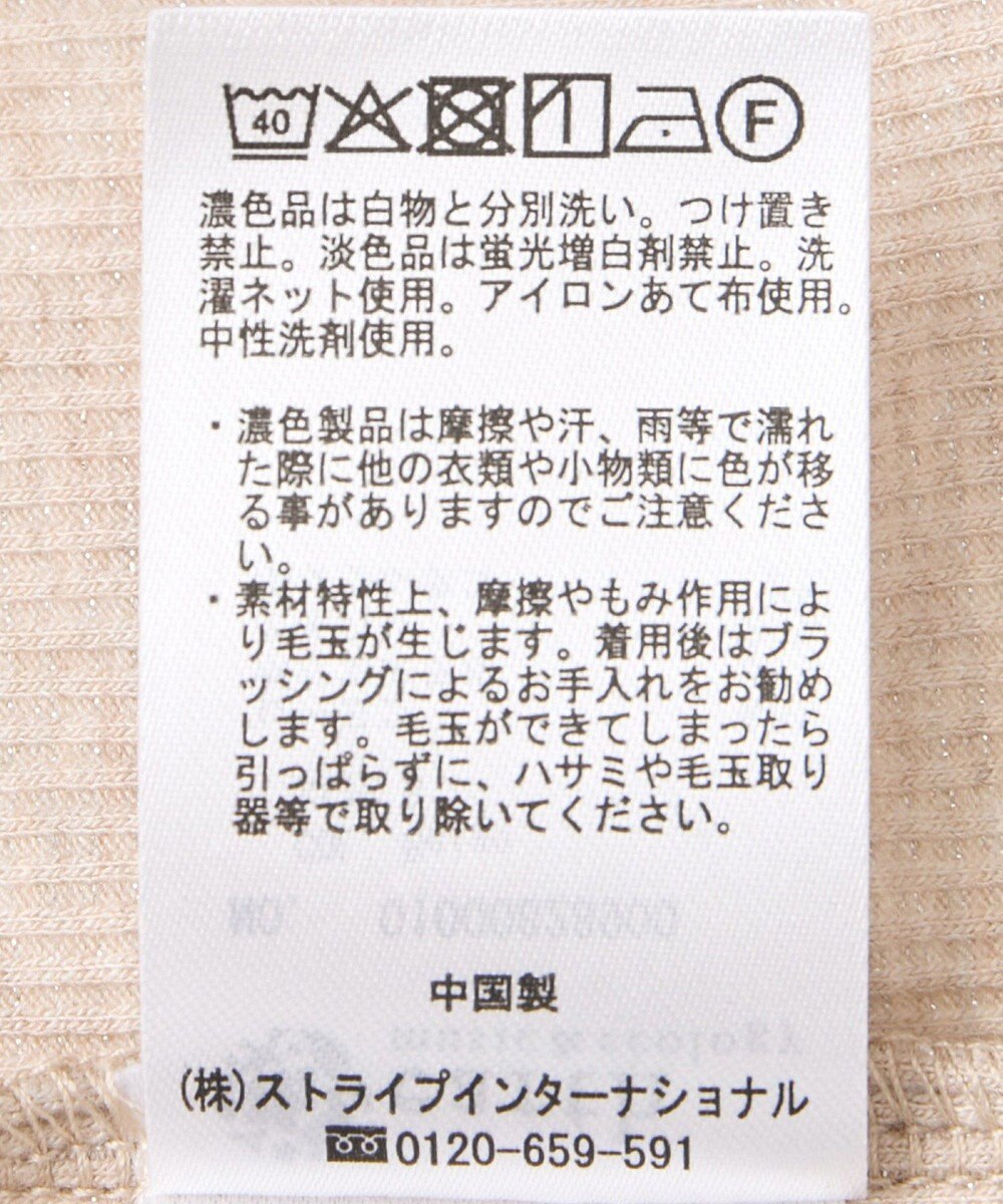 earth music&ecology ラメテレコハイネックプルオーバー 