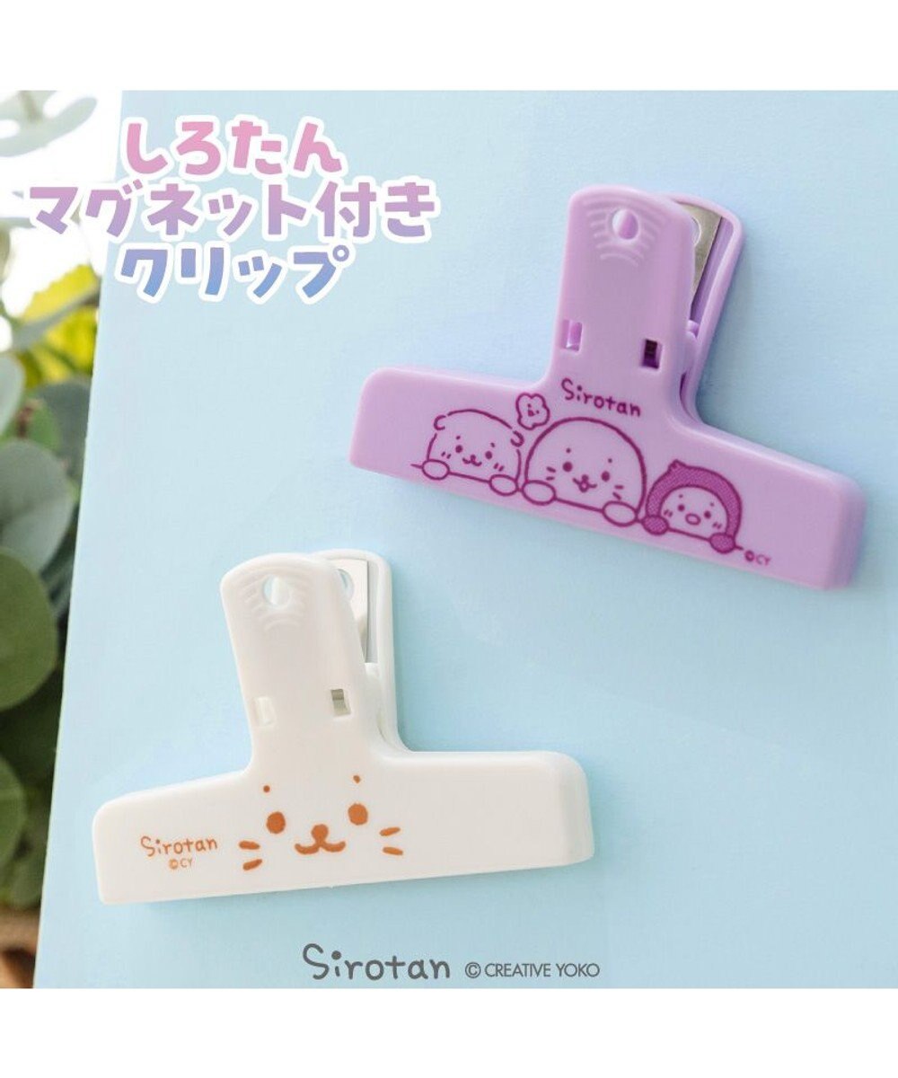 Mother garden しろたん マグネット付きクリップ 《顔ぼん》 単品 