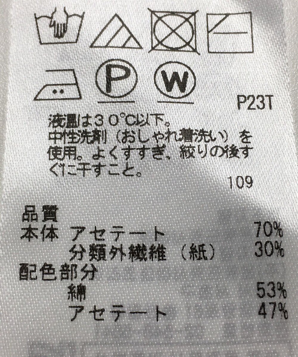 ONWARD Reuse Park 【ICB】ニット春夏 