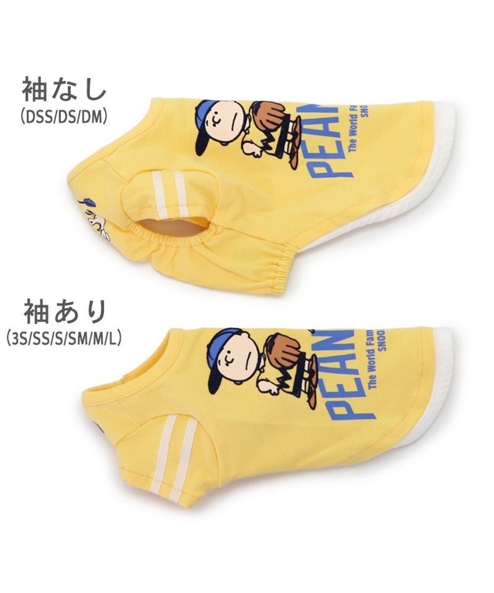 PET PARADISE スヌーピー Tシャツ 《ファインプレー柄》 黄色 小型犬 