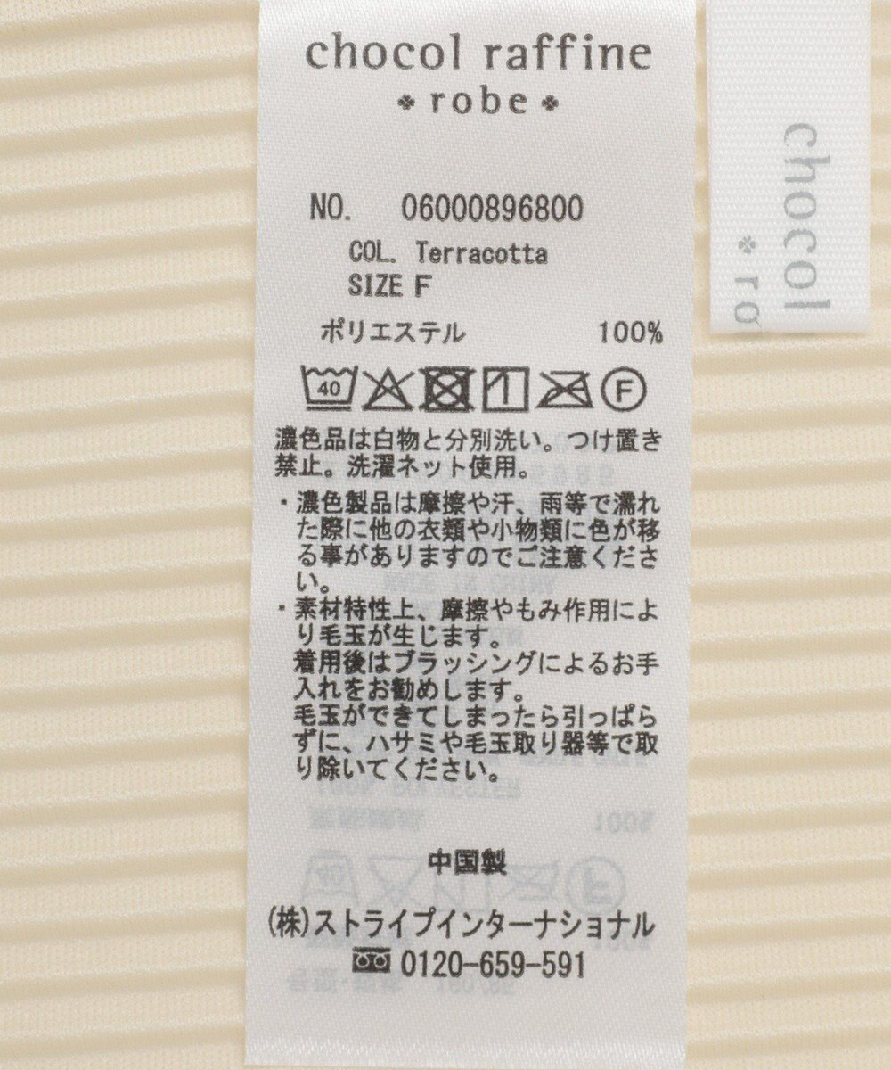 Green Parks プリーツ袖配色プルオーバー 