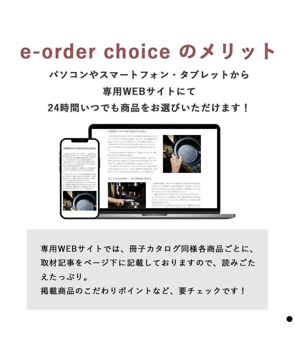 PRESENTERS ROOM とっておきのニッポンを贈る e-order choice(カードカタログ) ＜維(つなぐ)＞ 