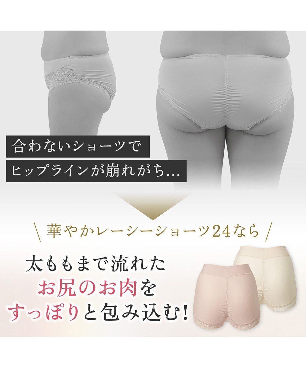 BRADELIS New York 【BRADELIS NewYork peace】　華やかレーシーショーツ24 