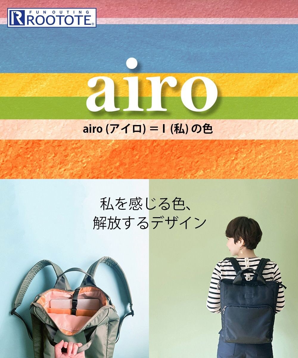 ROOTOTE 1223【撥水:A4収納サイズ】SN.セオルー.アイロ-A 
