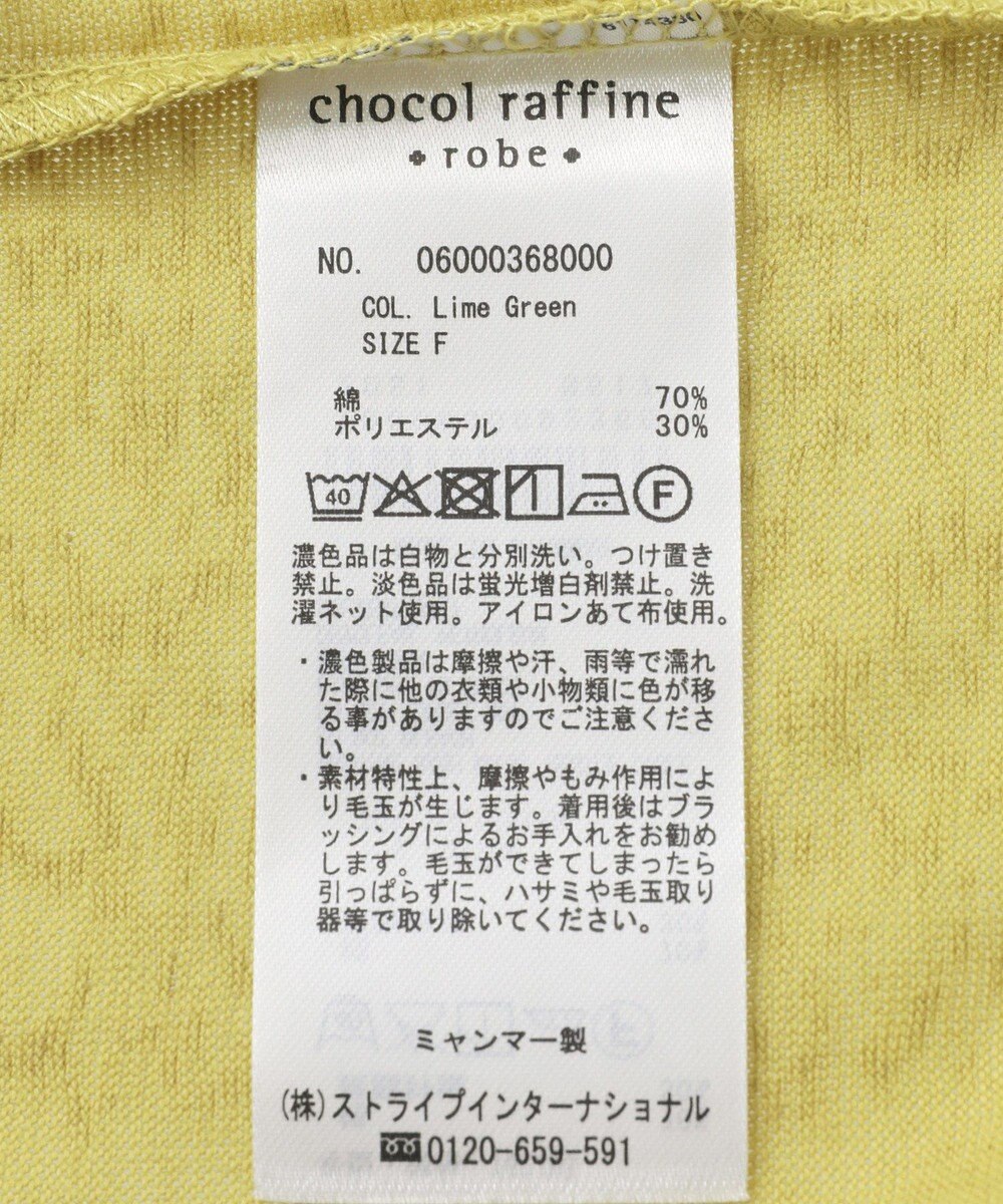 Green Parks スラブカットチュニック 