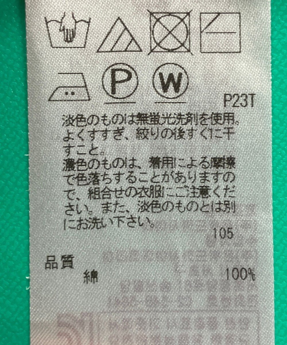 ONWARD Reuse Park セット商品/サイズ38【自由区】ニット春夏×カットソー春夏 