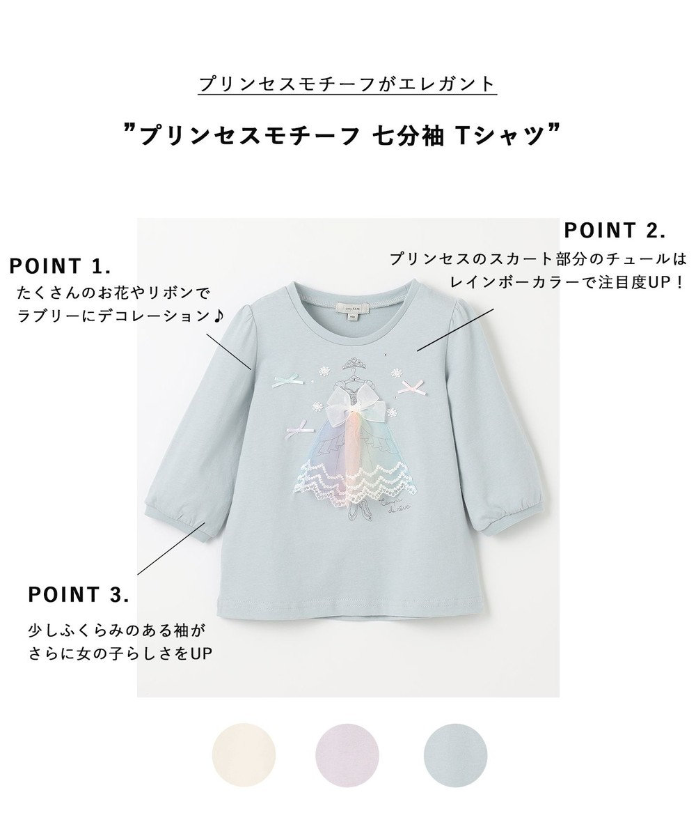 プリンセスモチーフ 七分袖 Tシャツ / any FAM KIDS | ファッション