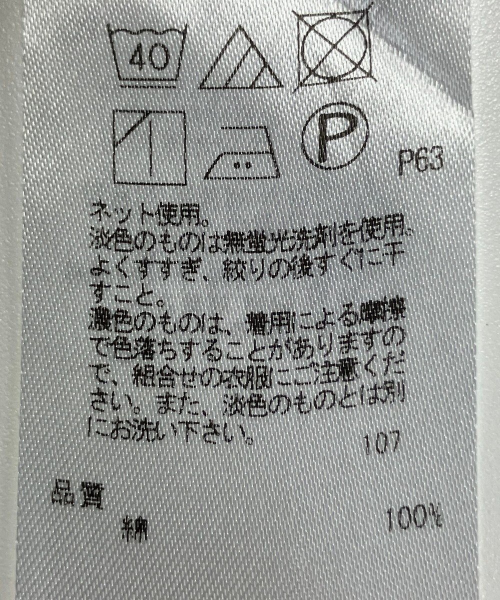 ONWARD Reuse Park 【23区】カットソー春夏 