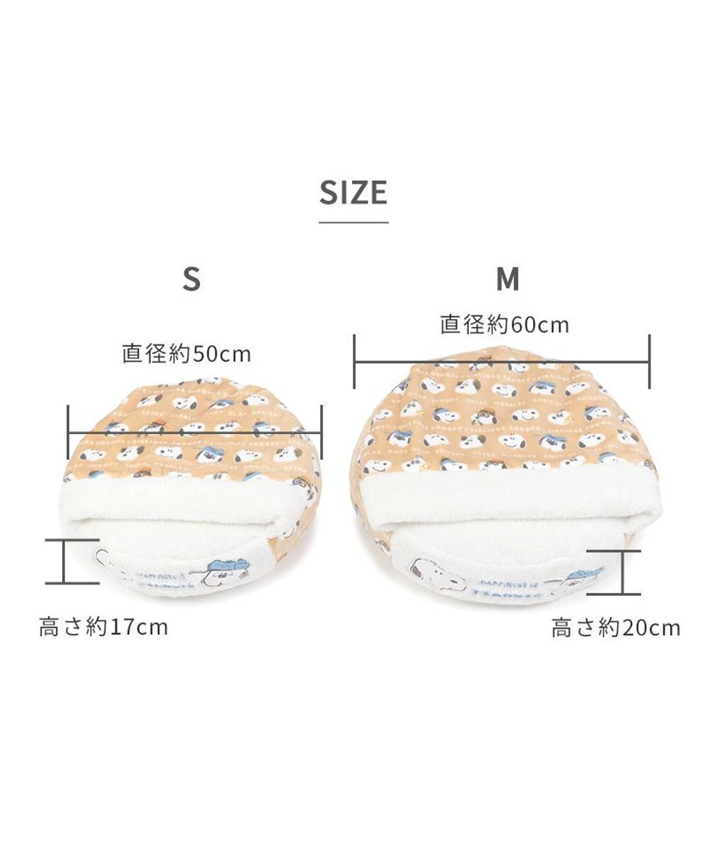 PET PARADISE スヌーピー 丸型寝袋 遠赤外線 《ブラザー柄》 60cm 