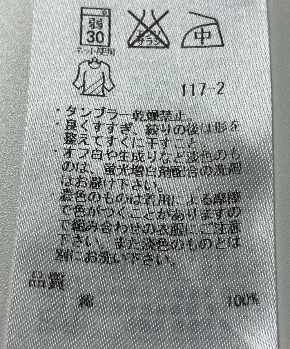 ONWARD Reuse Park 【23区】カットソー春夏 