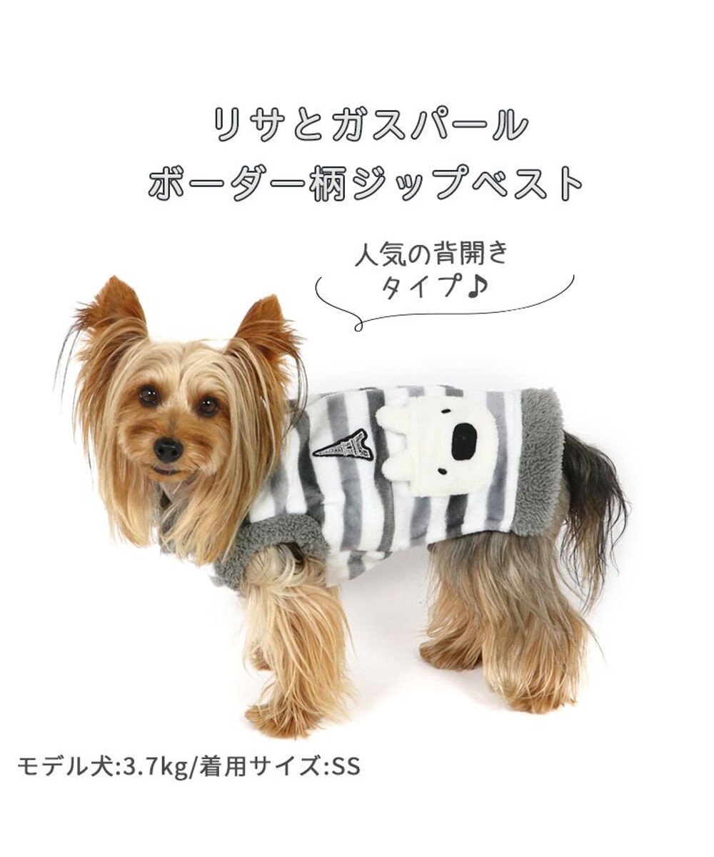 犬 服 リサとガスパール 背中開き ベスト 【小型犬】 ボーダー / PET