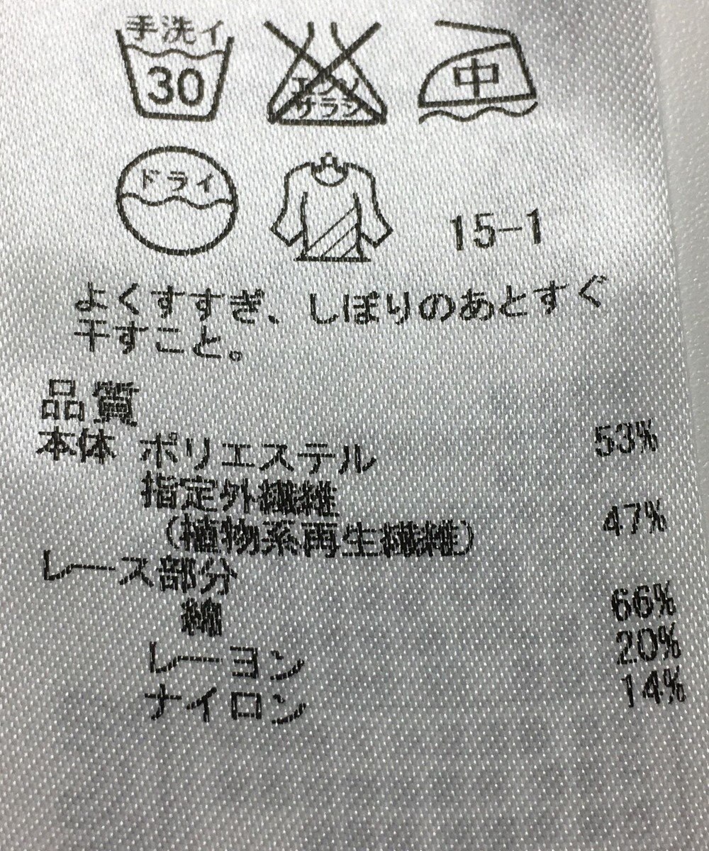 ONWARD Reuse Park 【自由区】ブラウス春夏 