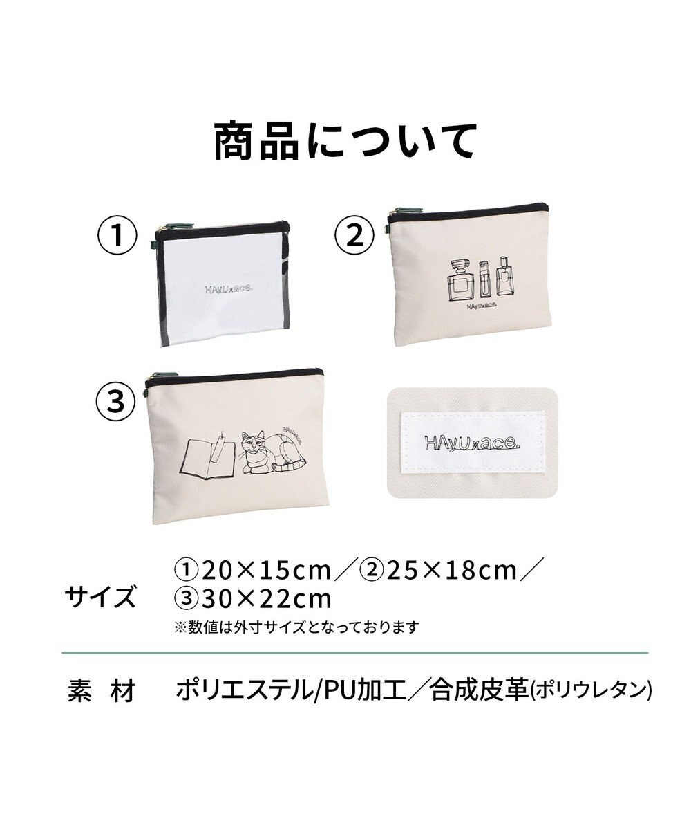 ACE BAGS & LUGGAGE HAyU × ace.  フラットポーチ 3点セット 猫柄 17825 
