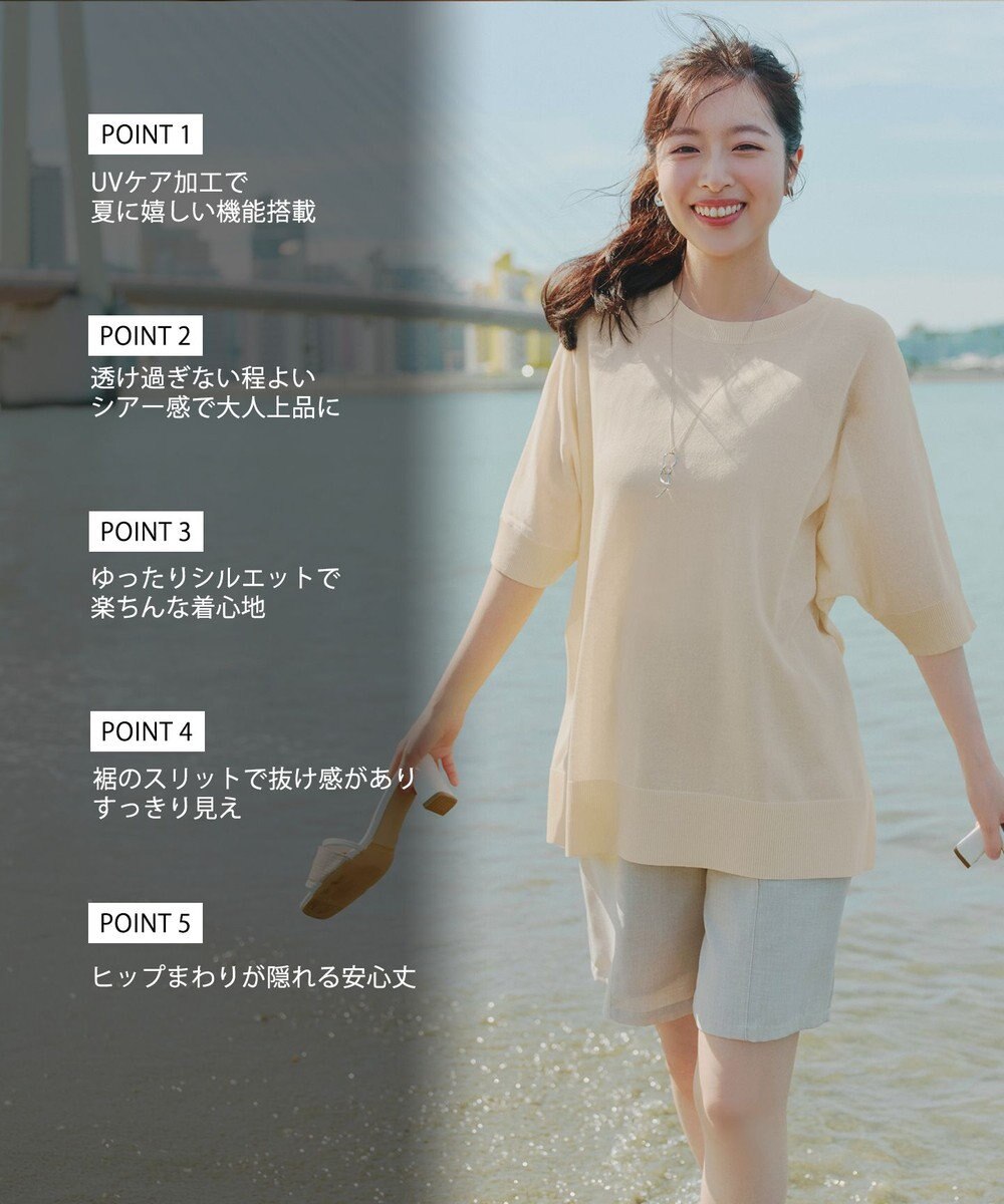 Tiaclasse 【新色追加】サラサラUVシアーニットドルマントップス 