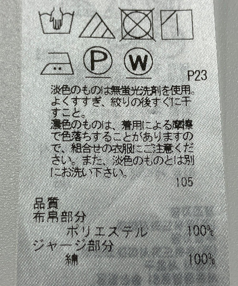 ONWARD Reuse Park 【23区】カットソー春夏 