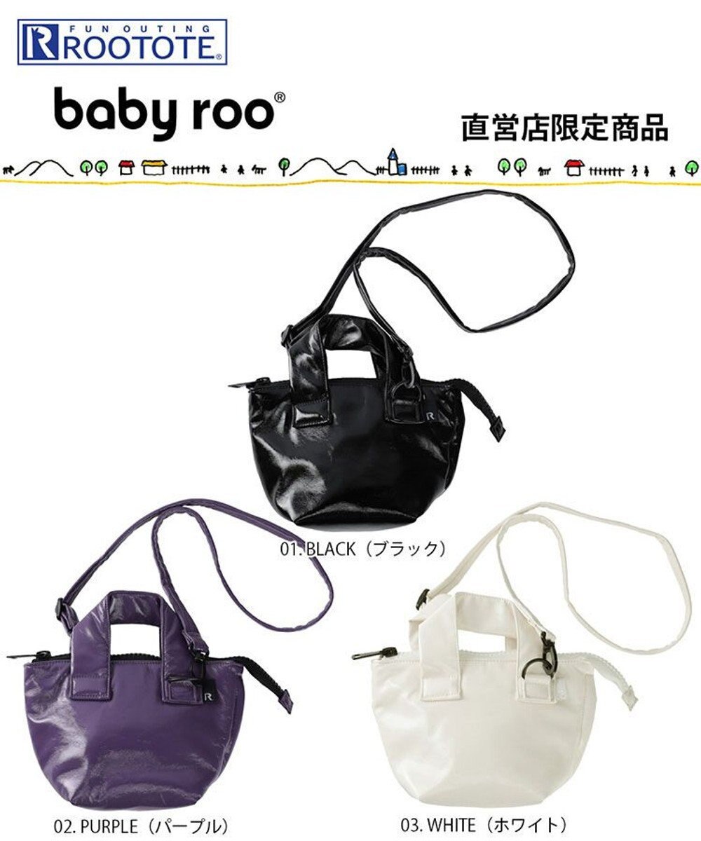 ROOTOTE 0650【直営店限定:ミニショルダー】ベビールー.ワイドファスナー-A 