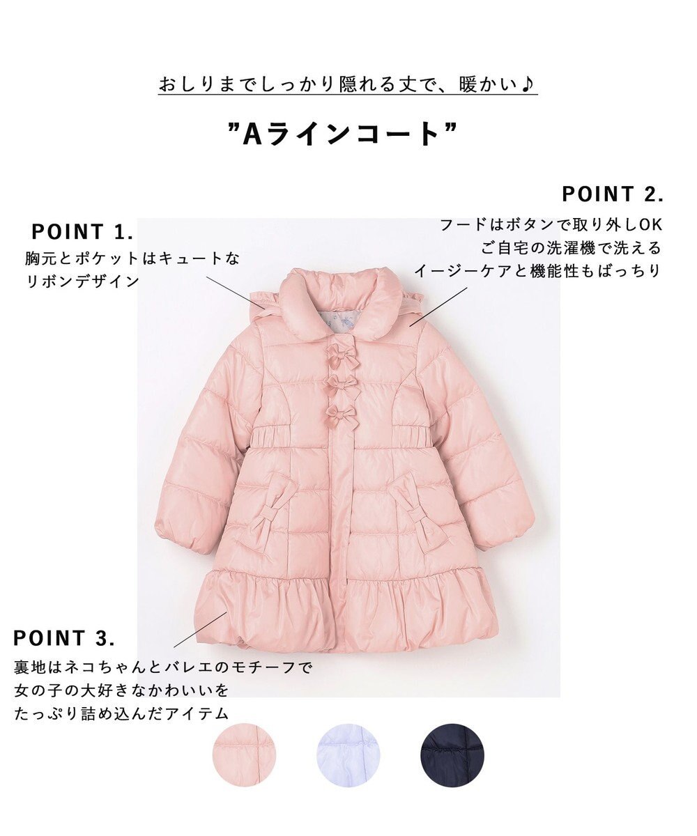 ANY KIDS 【フード取り外し/洗濯機可能】Aラインコート 