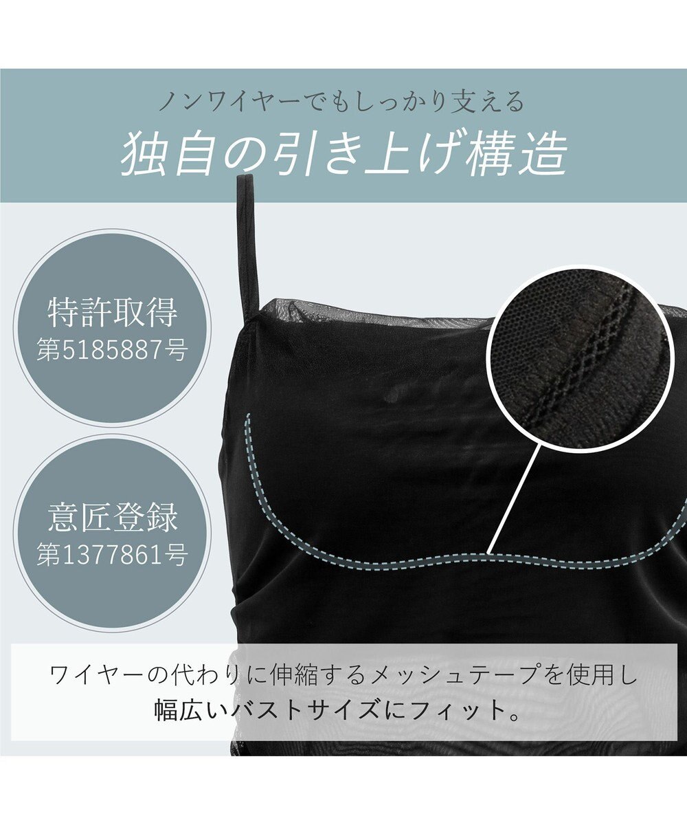 BRADELIS New York 【BRADELIS Me】チュールビスチェブラキャミ 通気性抜群のおしゃれな補整ブラキャミ カップ付き 