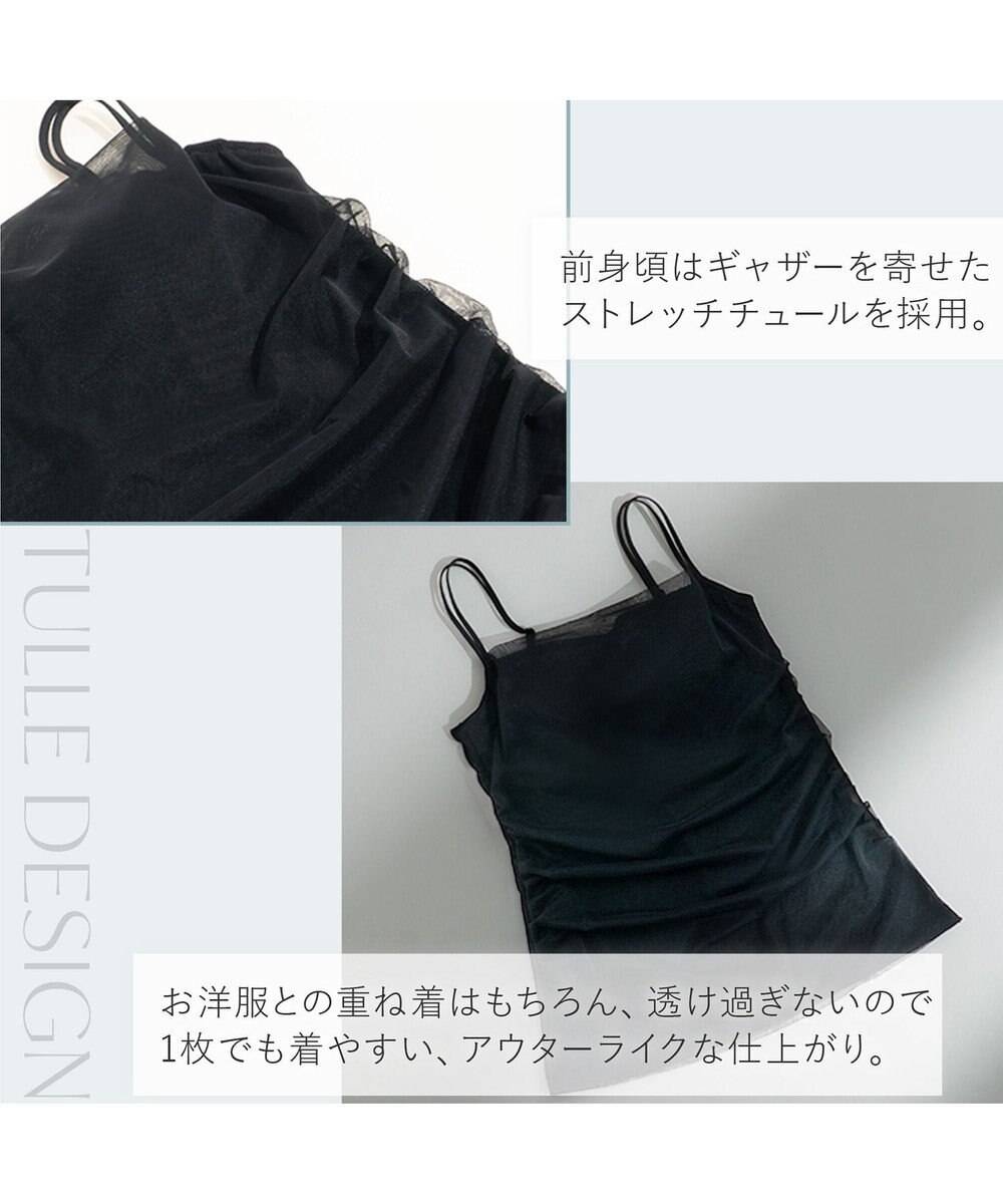 BRADELIS New York 【BRADELIS Me】チュールビスチェブラキャミ 通気性抜群のおしゃれな補整ブラキャミ カップ付き 