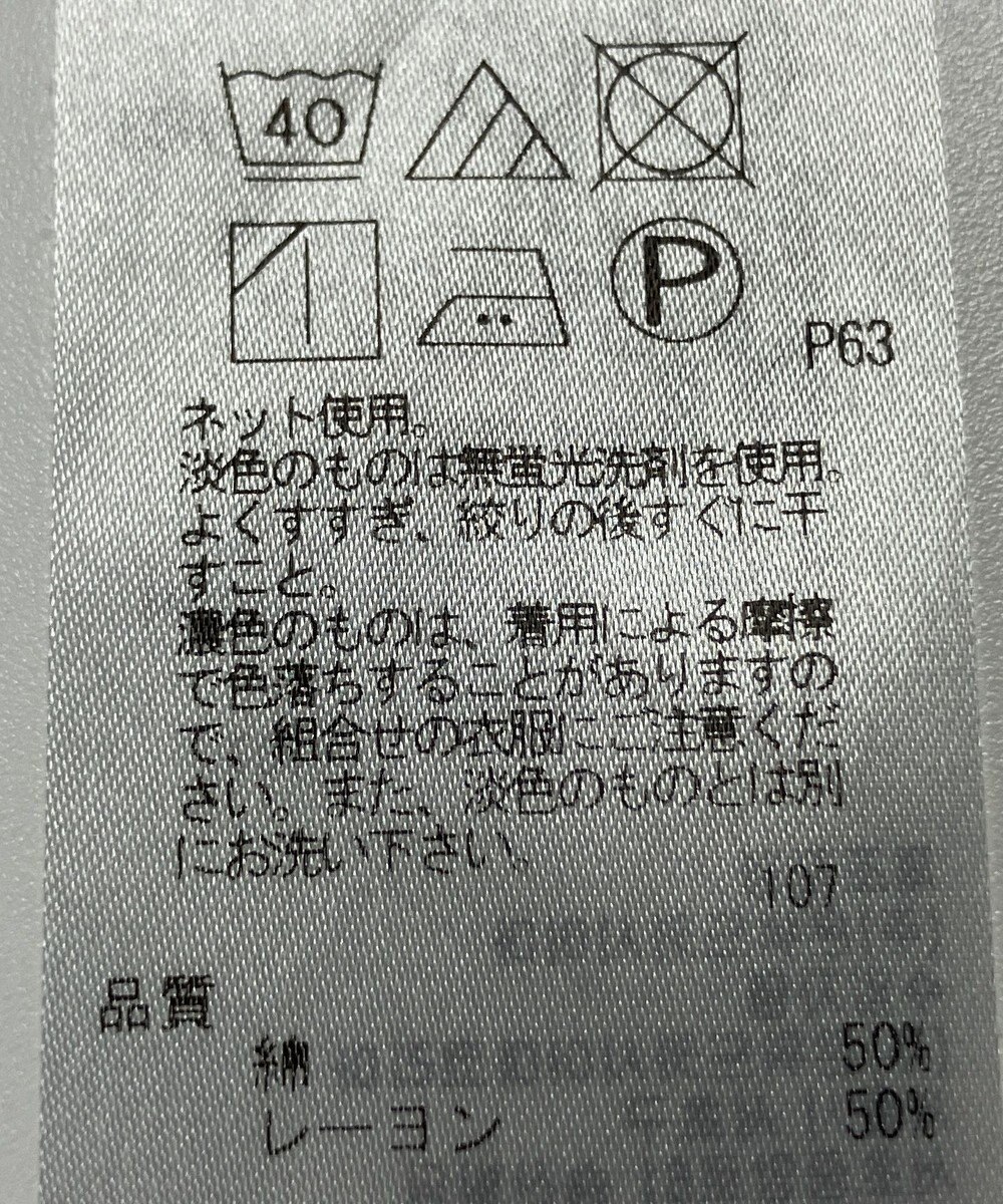 ONWARD Reuse Park 【自由区】カットソー春夏 