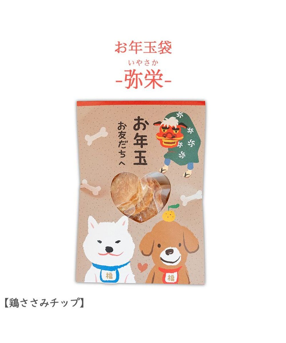 PET PARADISE 《数量限定》 2025年 犬用 おやつ お年玉ぽち袋  ３種アソート 国産 