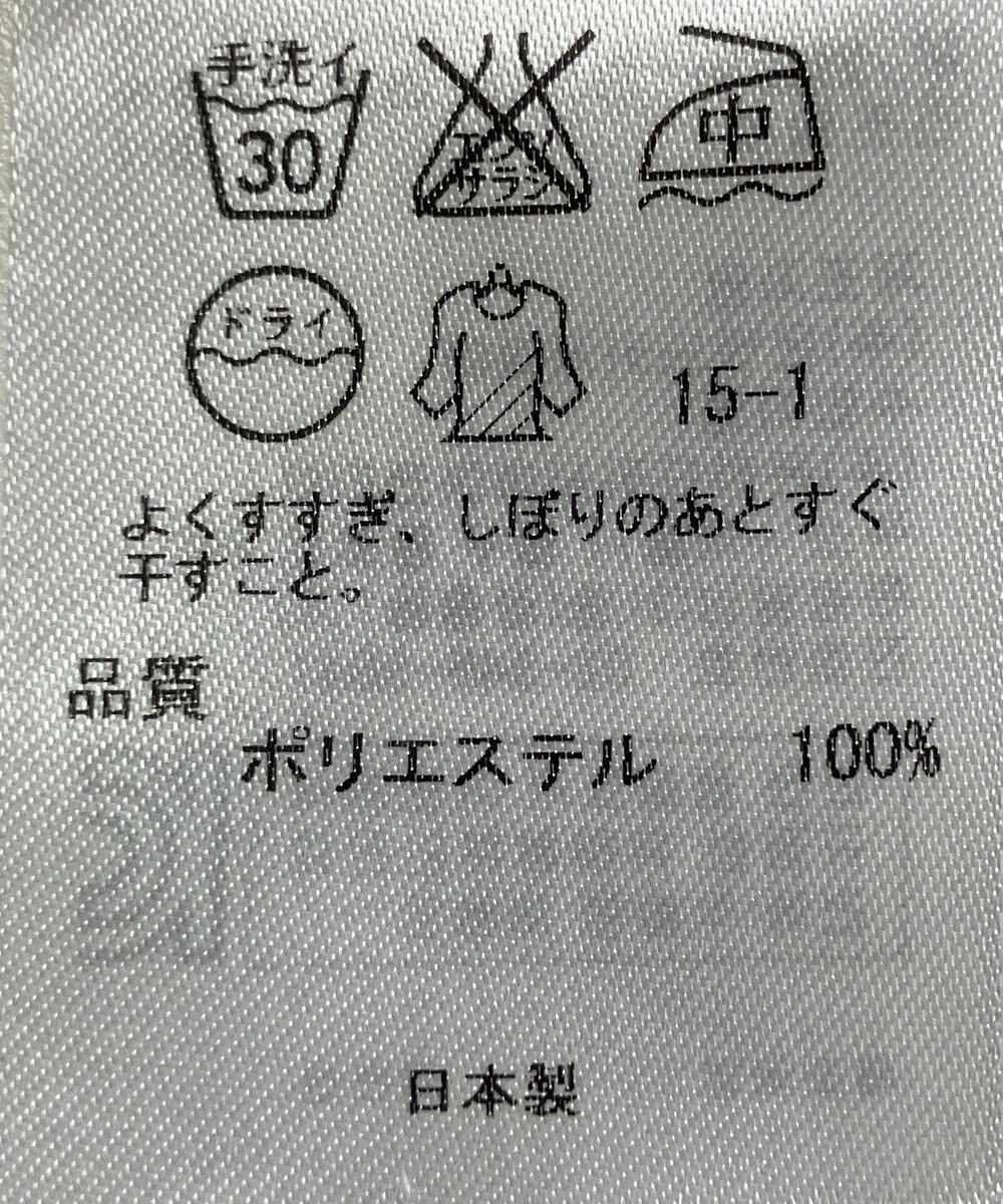 ONWARD Reuse Park セット商品/サイズ44【自由区】ニット秋冬/【23区】ブラウス秋冬 