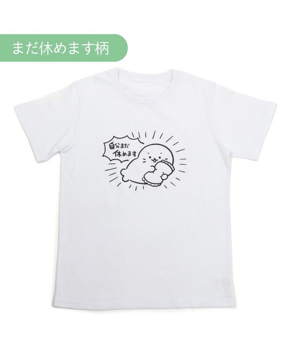 Mother garden しろたん Tシャツ 半袖 《自分まだ休めます》ユニセックス 