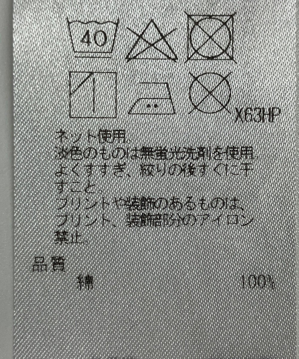 ONWARD Reuse Park 【23区】カットソー春夏 