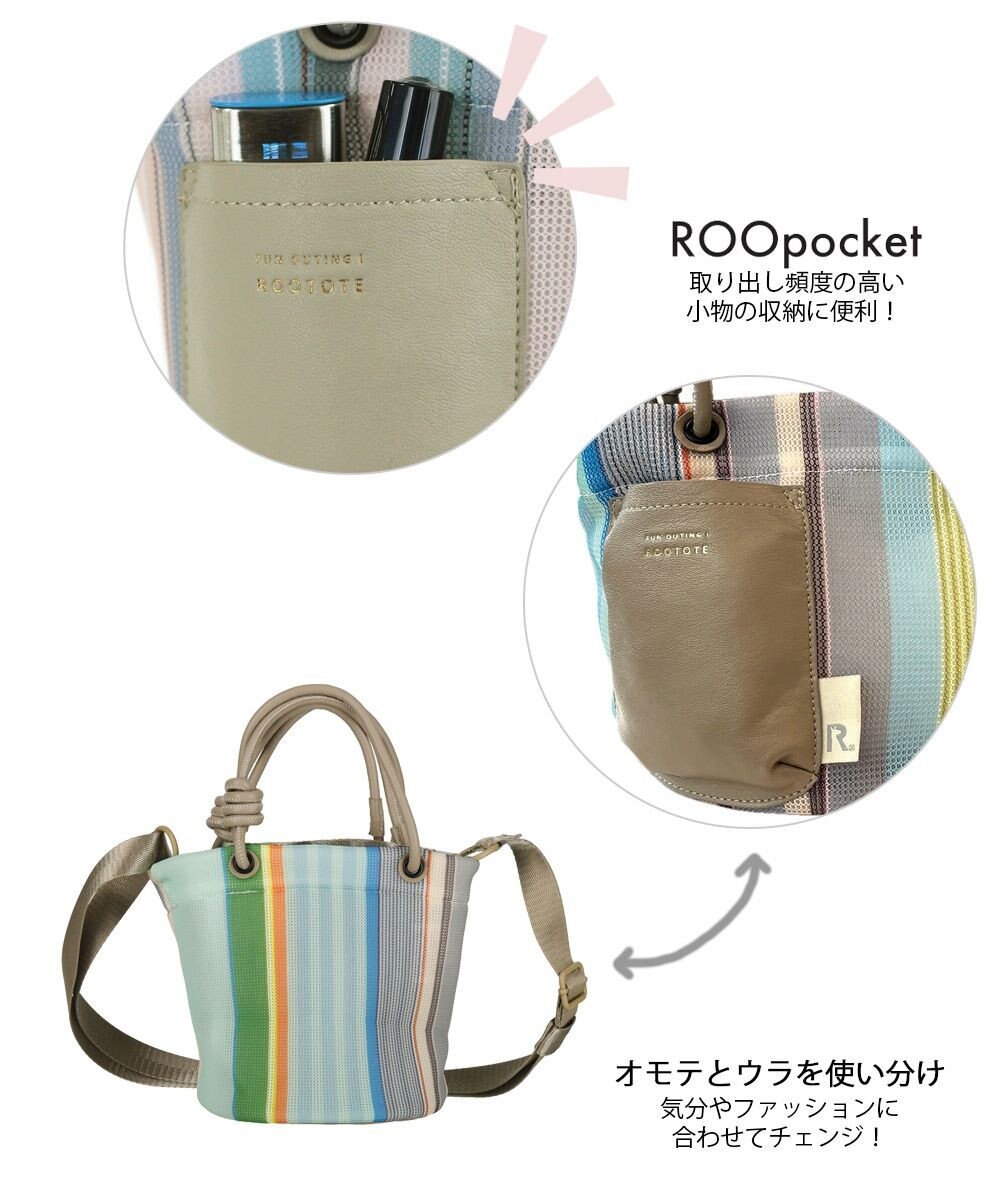 ROOTOTE 1085【手洗い可能】SC.ベビールー.ストライプ.ウエッファ-B 